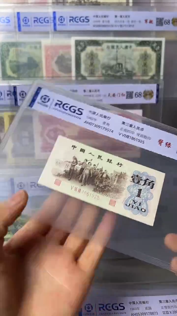 第三套人民币背绿壹角放大漏