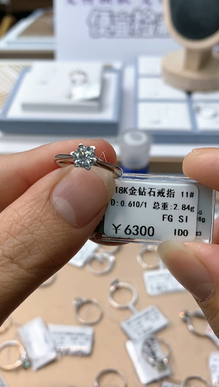 【闪购商品】钻石戒指/指环18K金镶嵌天然钻石仅此一件