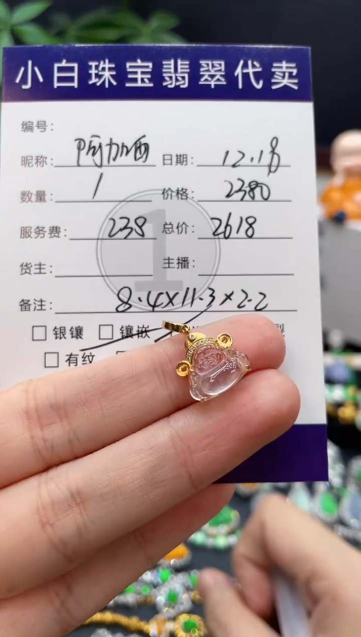 吊坠(不含链)18K金镶嵌翡翠阿*西吊坠