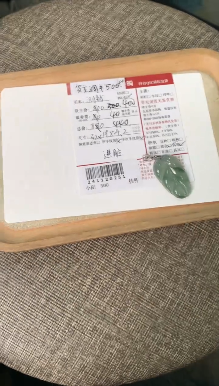 颈饰18K金镶嵌翡翠小**师姐姐241120251