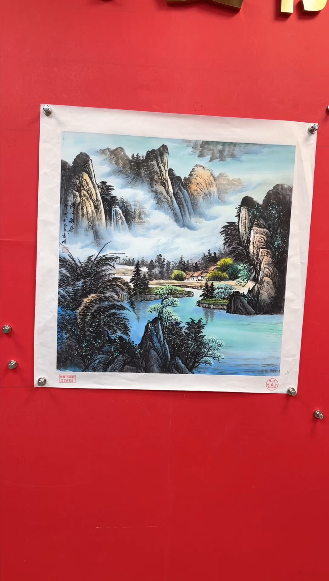 【闪购商品】国画莫远峰-绘画作品-