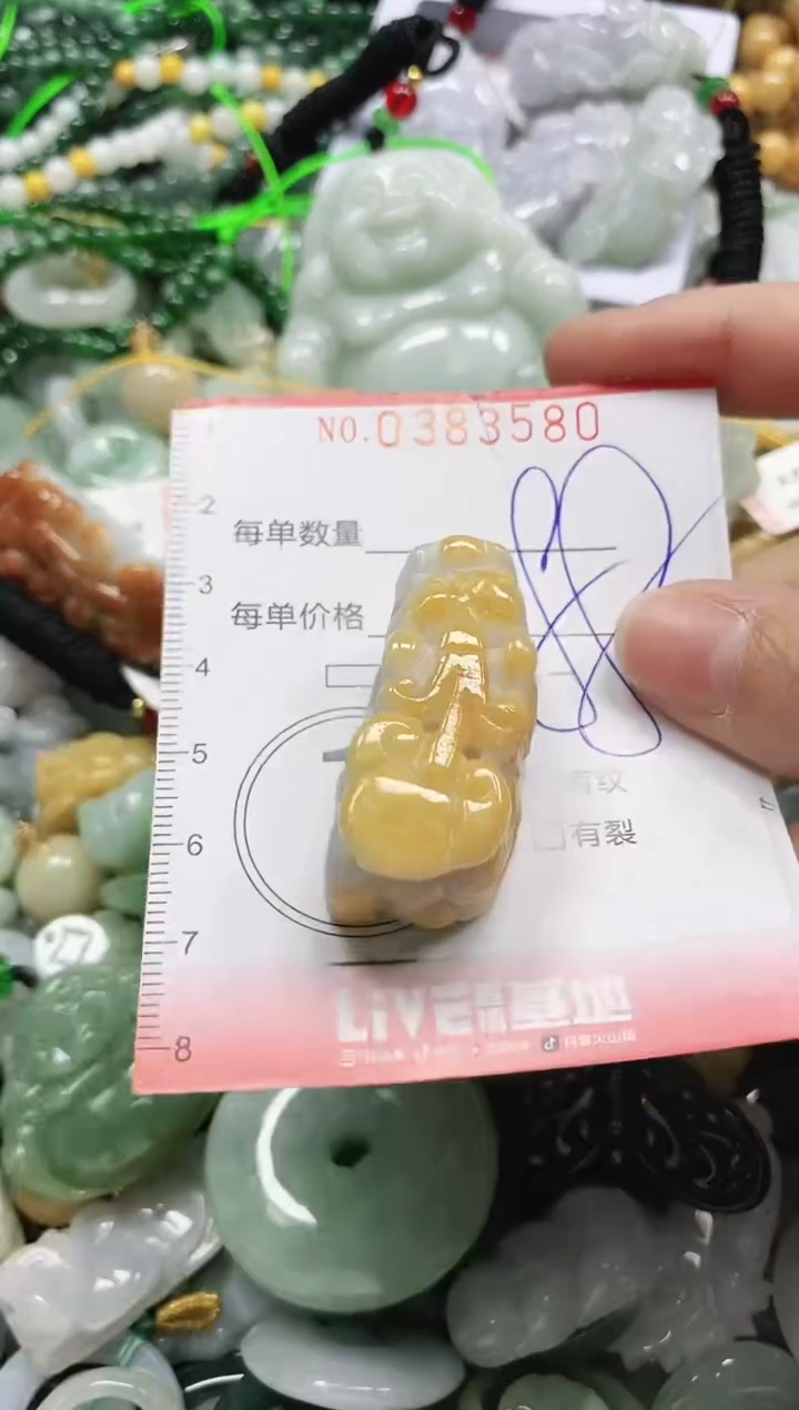 颈饰未镶嵌翡翠闪购0383580