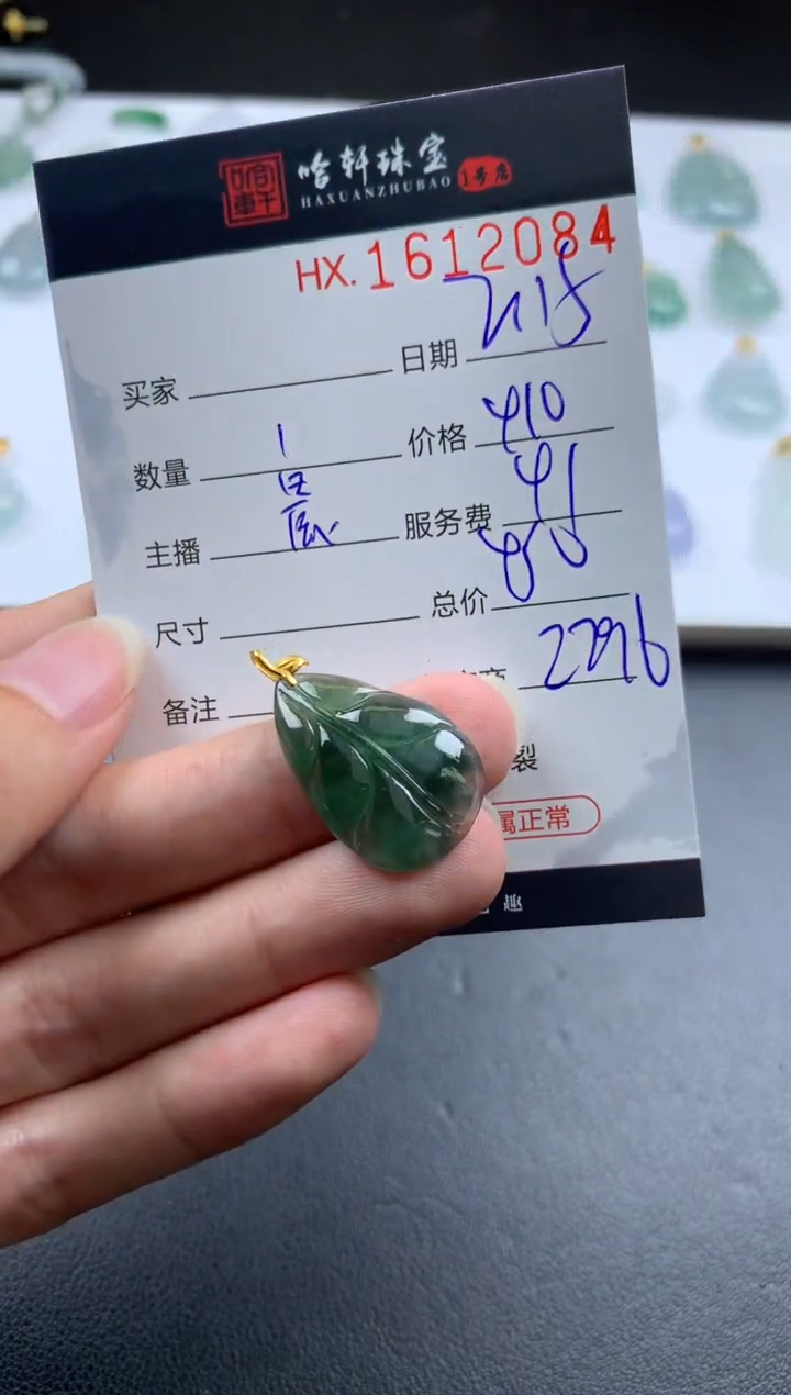 【闪购商品】翡翠挂件未镶嵌哈轩 挂件1