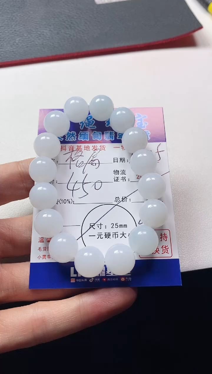 颈饰未镶嵌翡翠格***生手串