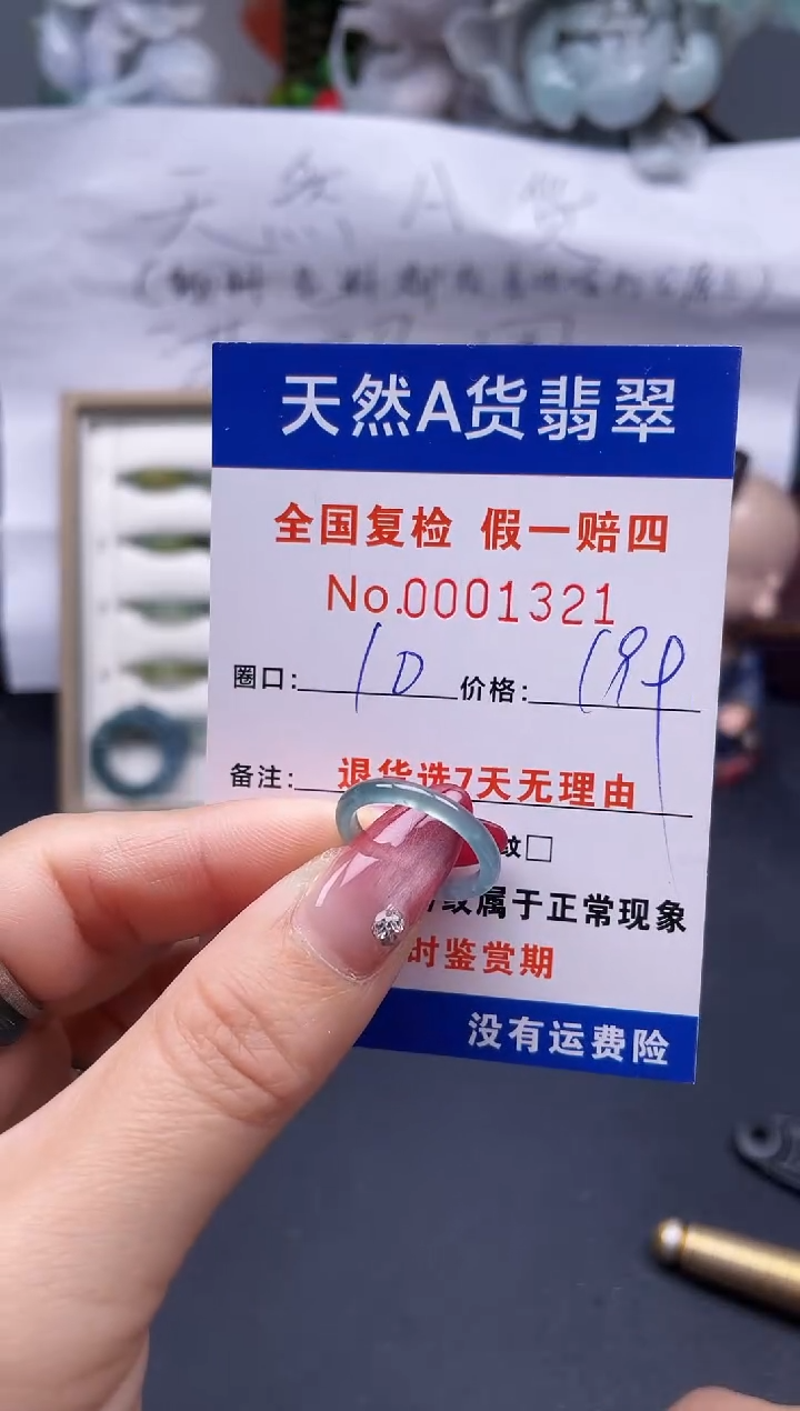 【闪购商品】翡翠戒指未镶嵌10*1321...