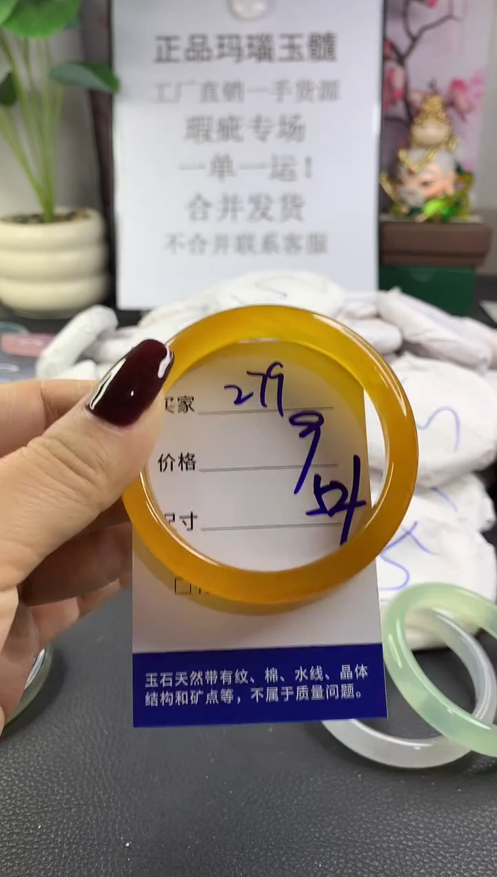 手镯玛瑙/玉髓未镶嵌279