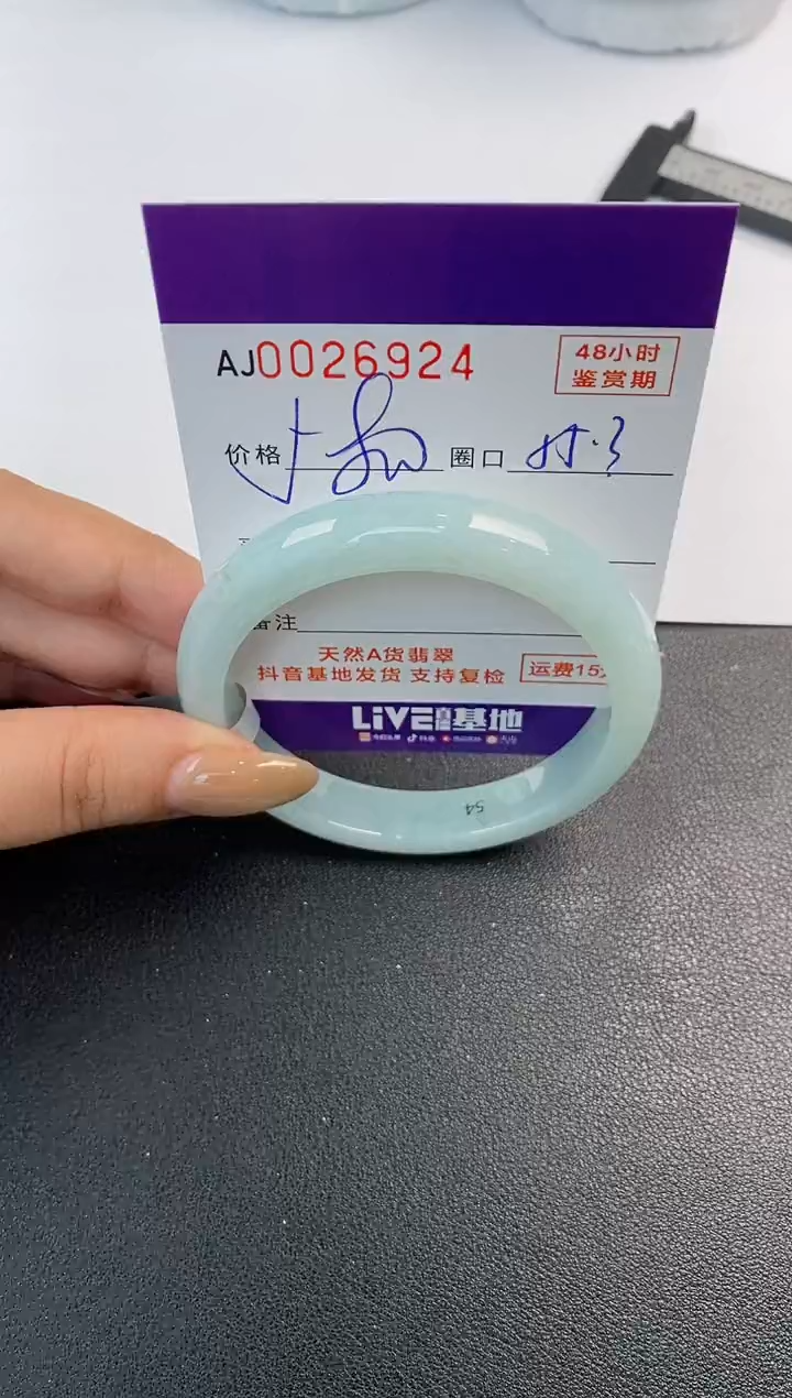 翡翠手镯未镶嵌天然A货翡翠