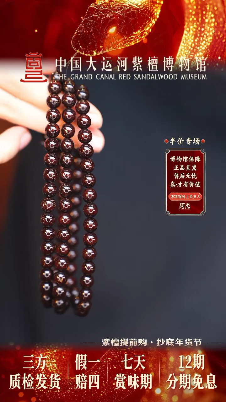 【闪购商品】小叶紫檀手串/手链0.8*108树王多星多样性发其一 
