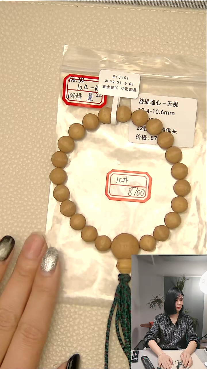 【闪购商品】凤眼菩提吊坠8#无畏