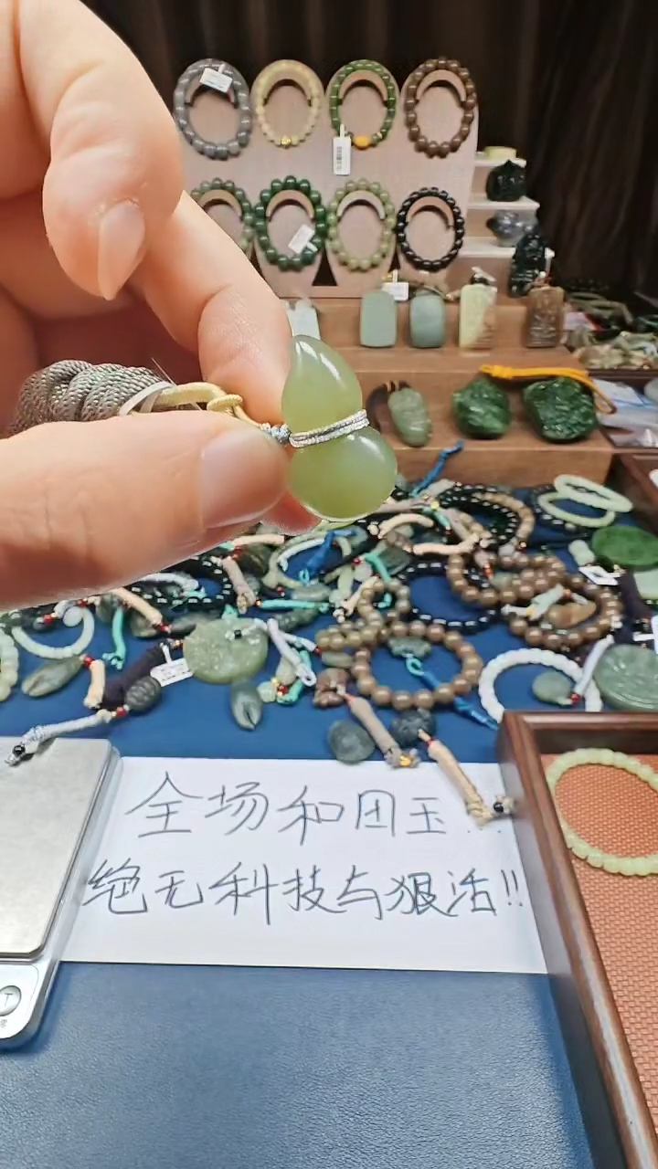 颈饰未镶嵌和田玉多样性发货拍一发一