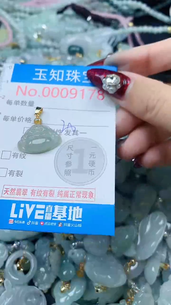 吊坠(不含链)未镶嵌翡翠9178