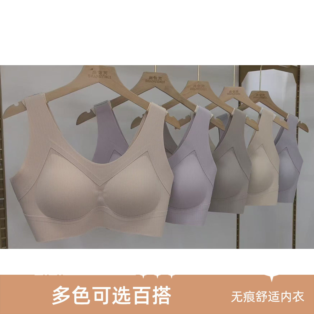 聚胸美背6228磨毛百搭聚拢舒适透气无痕多色裸感大胸大码运动