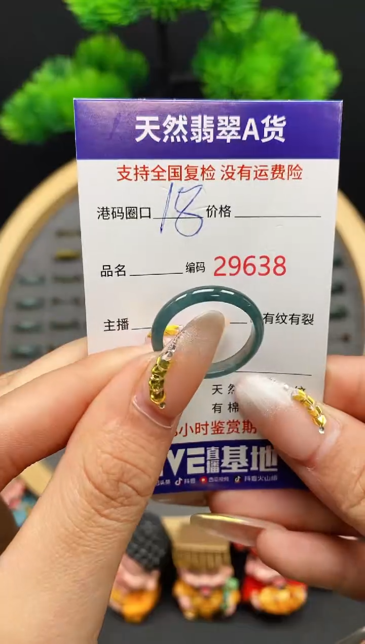 【闪购商品】翡翠戒指未镶嵌天然翡翠戒圈9638