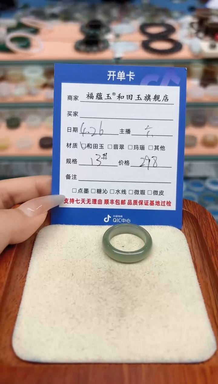 和田玉戒指未镶嵌13号