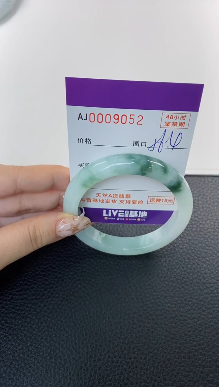 未镶嵌手镯翡翠天然A货翡翠