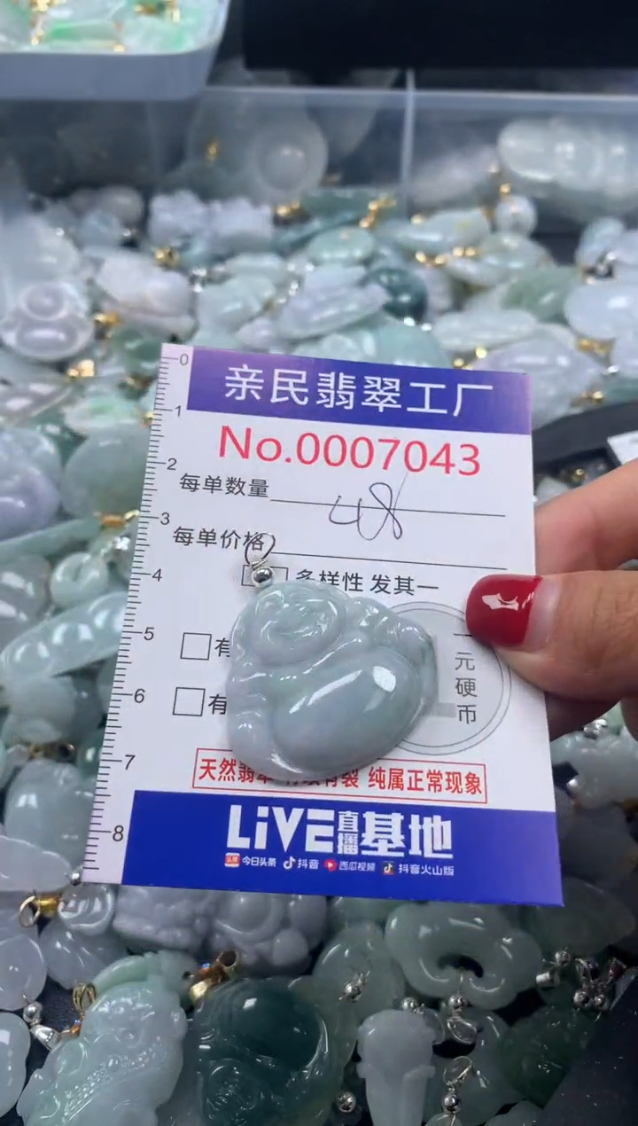 吊坠(不含链)未镶嵌翡翠7043