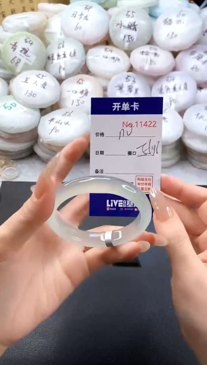 手镯玛瑙/玉髓未镶嵌11422圈口55-56
