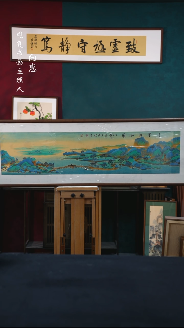 书法张海波-千里江山-53*175尺寸绘画
