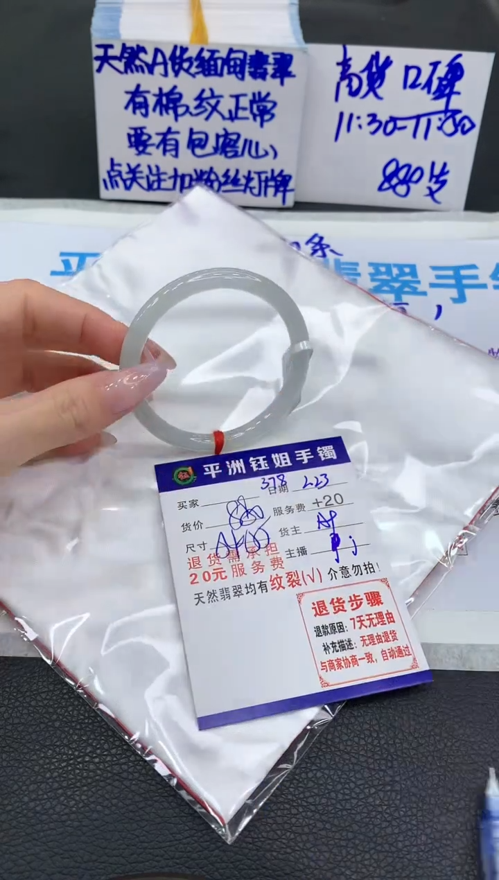 【闪购商品】翡翠手镯未镶嵌111111111