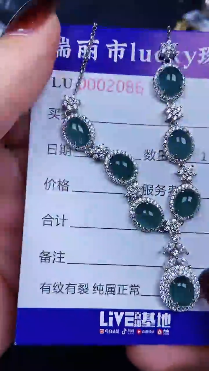 颈饰银S925镶嵌翡翠2086
