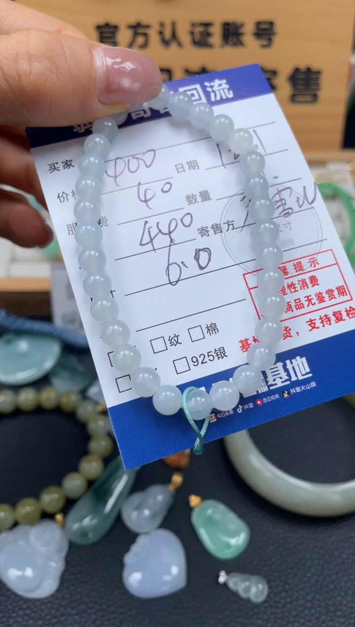 未镶嵌手串翡翠10151285