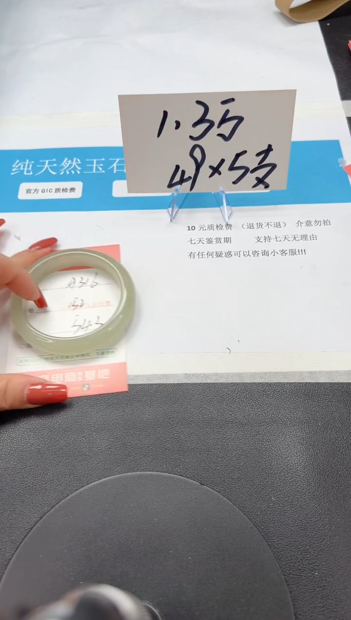 【闪购商品】石英质玉手镯未镶嵌A316-54.3