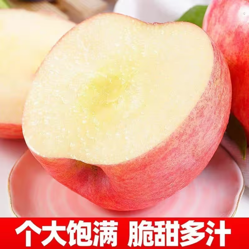 正宗陕西高山新鲜现摘脆甜多汁应季时令红富士苹果水果整箱包邮