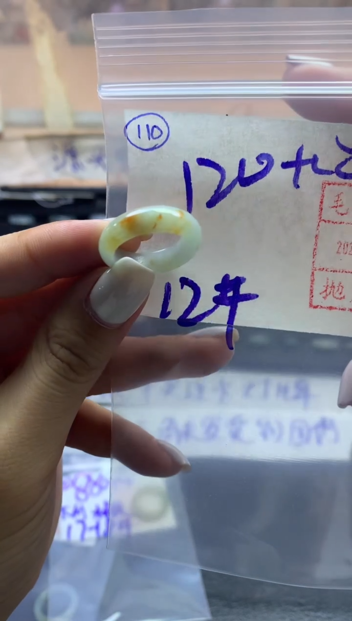 【闪购商品】定制翡翠未镶嵌110戒圈12*130元毛货需精抛光发