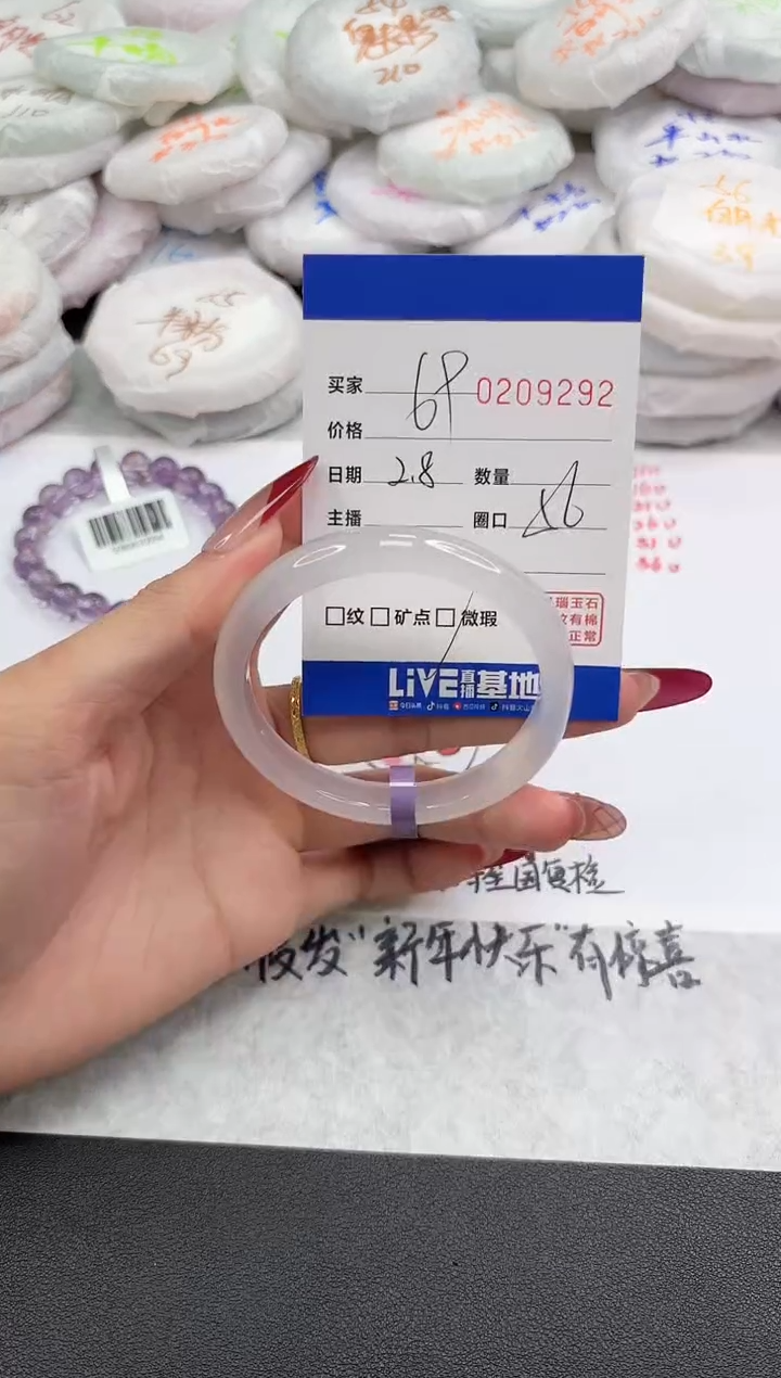 【闪购商品】玛瑙/玉髓手镯未镶嵌9292