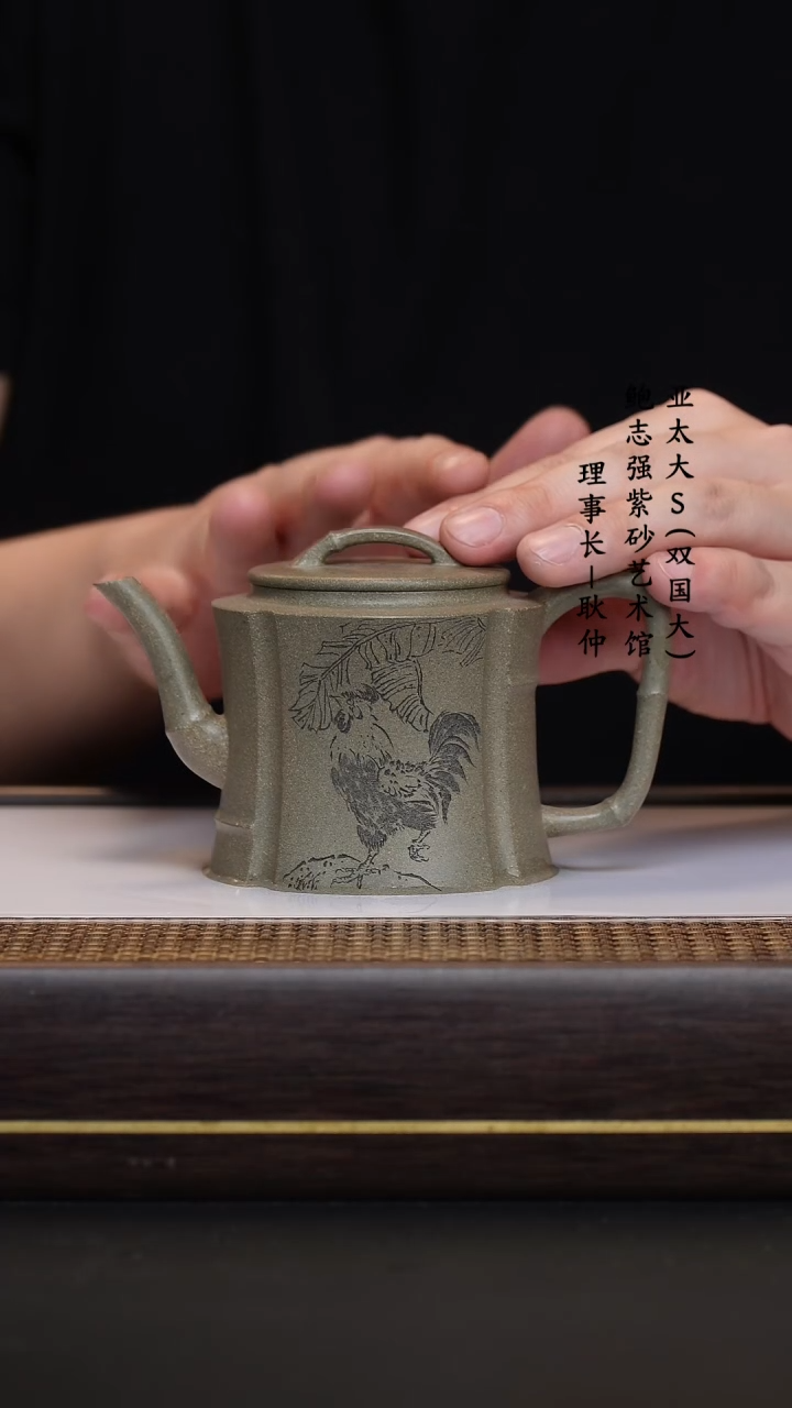 【闪购商品】紫砂茶壶周宇云青段贤竹