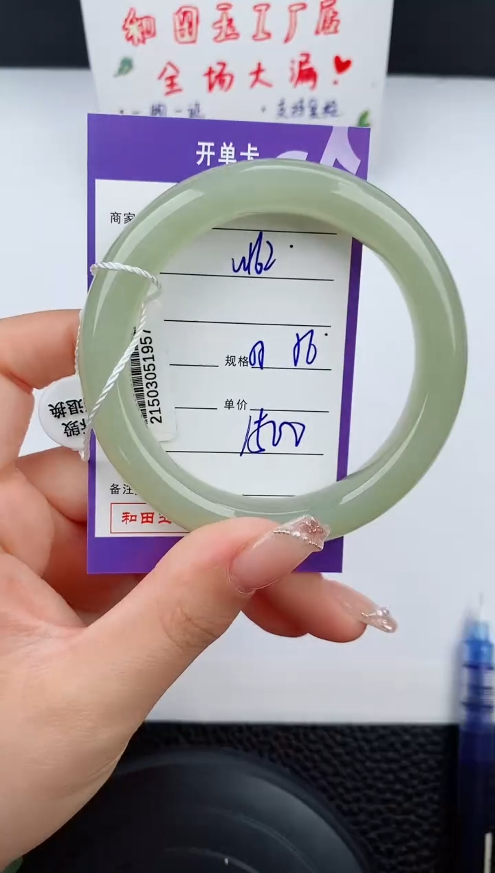 和田玉手镯未镶嵌162碎玉微色差T4