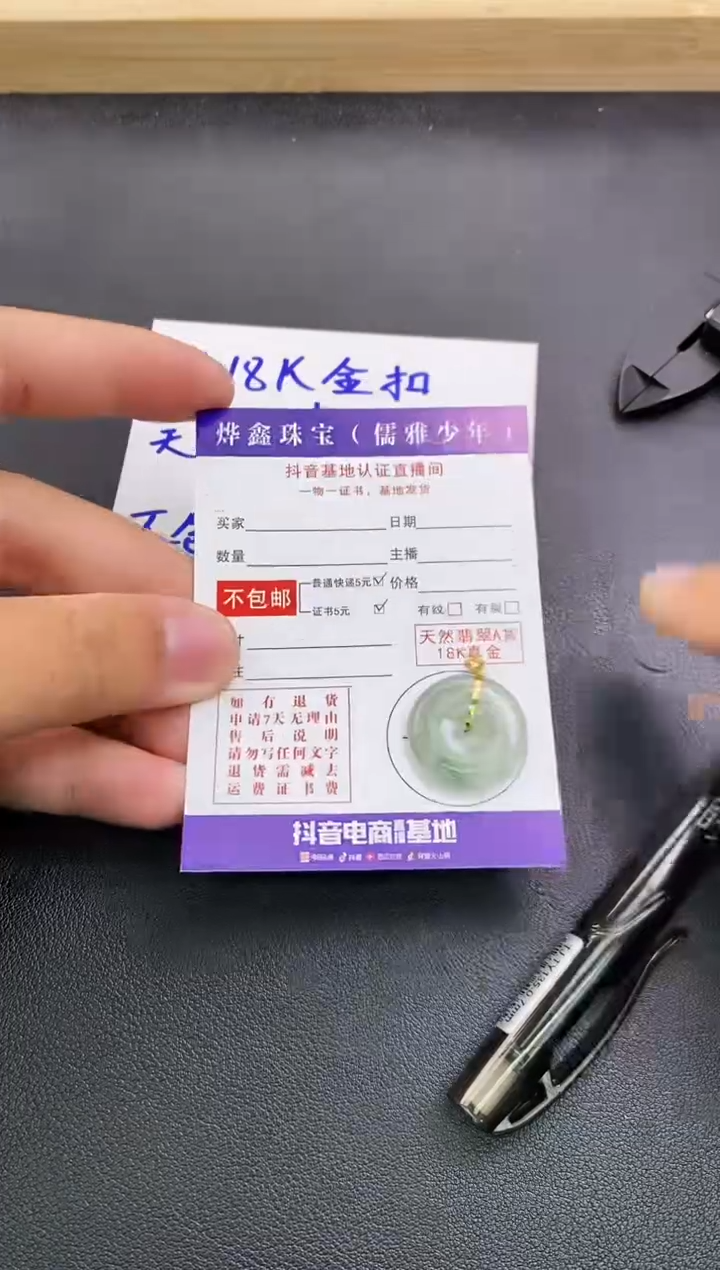 颈饰18K金镶嵌翡翠天然翡翠A货赠皮绳