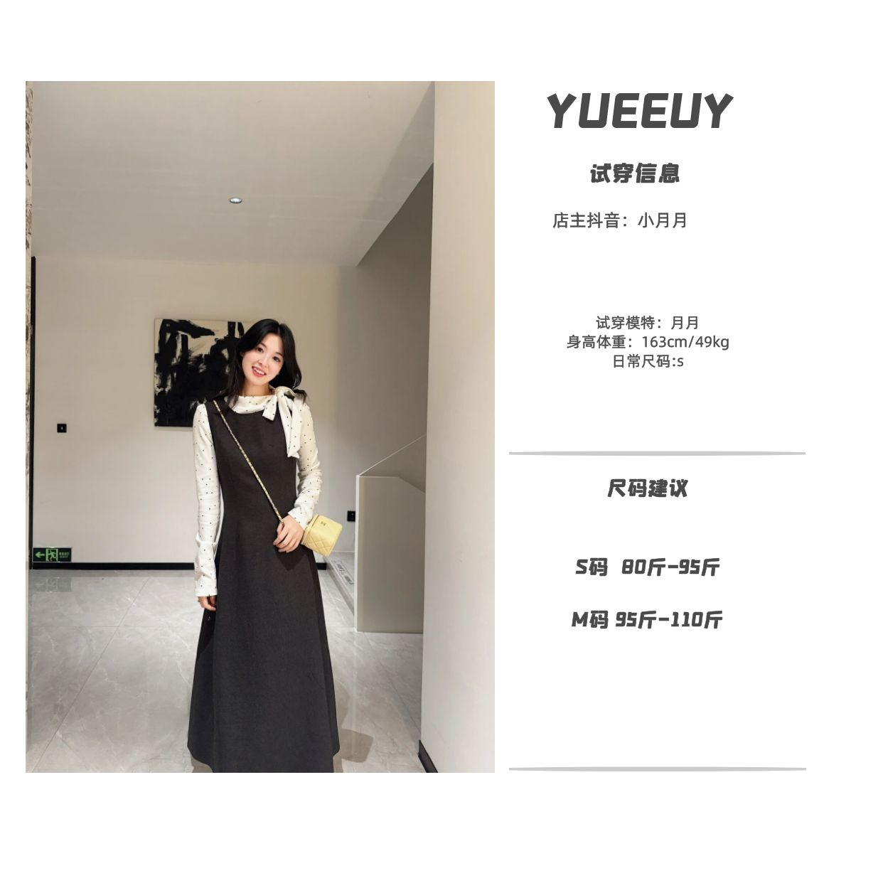 2025冬季新款“未晚”两件套裙