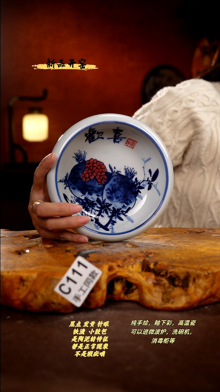 其他C111陶然集器瓷器