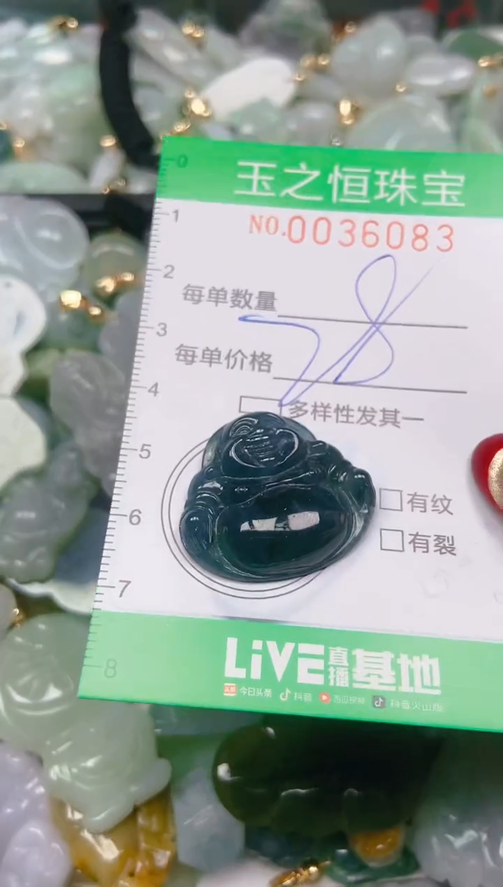 【闪购商品】翡翠颈饰未镶嵌闪购0036083