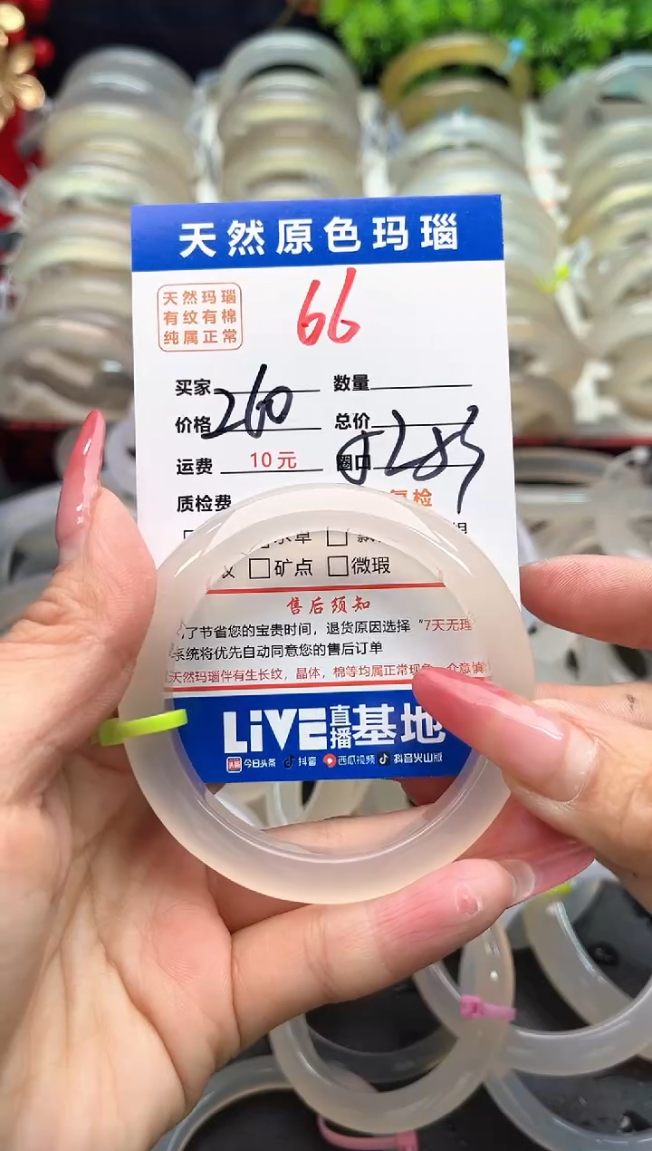 【闪购商品】玛瑙/玉髓手镯未镶嵌66