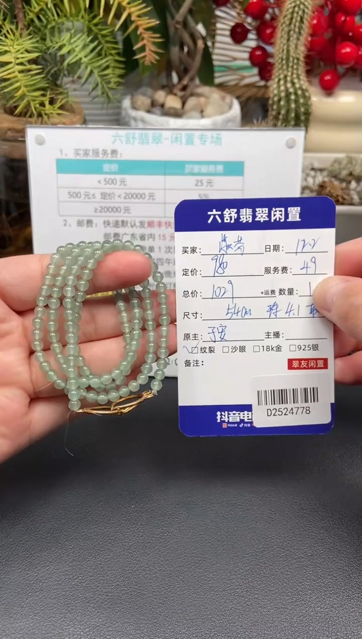 颈饰未镶嵌翡翠淑*D2524778