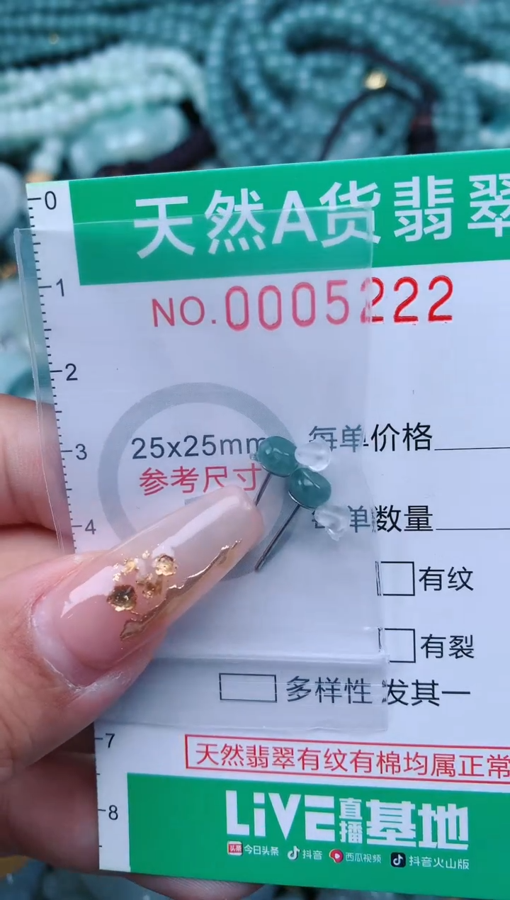 【闪购商品】翡翠颈饰未镶嵌.0005222