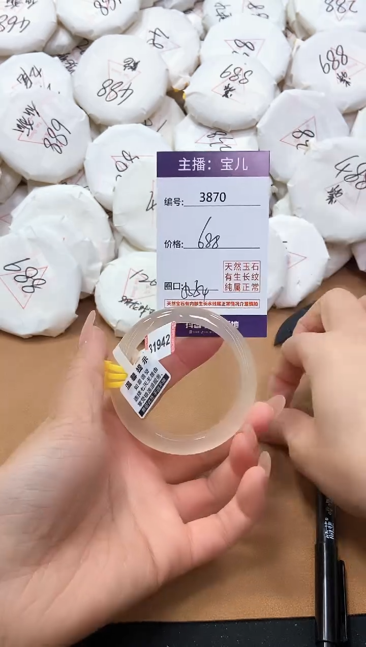 【闪购商品】玛瑙/玉髓手镯未镶嵌3870