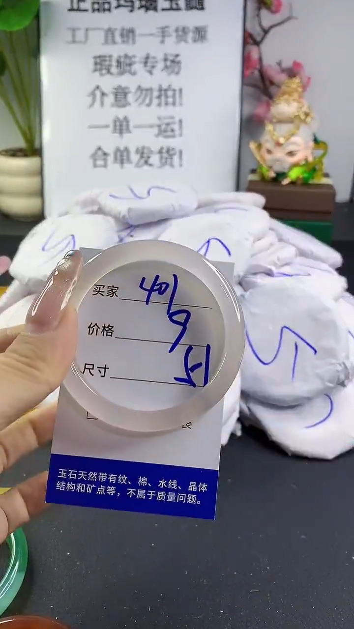 玛瑙/玉髓手镯未镶嵌401