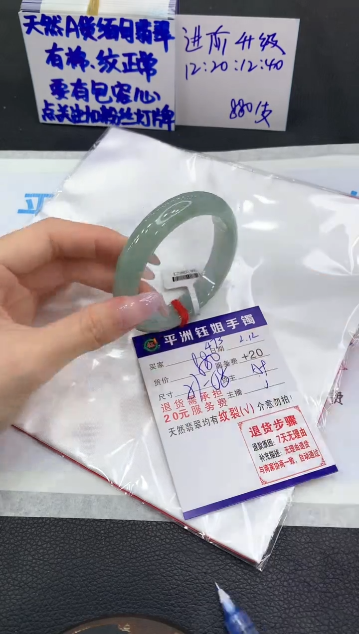 【闪购商品】翡翠手镯未镶嵌111111111