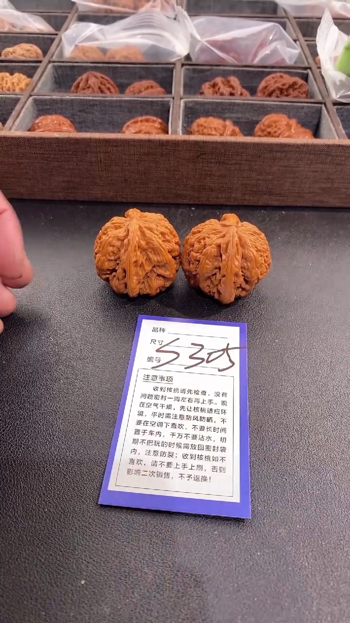 【闪购商品】文玩核桃吊坠45粗筋