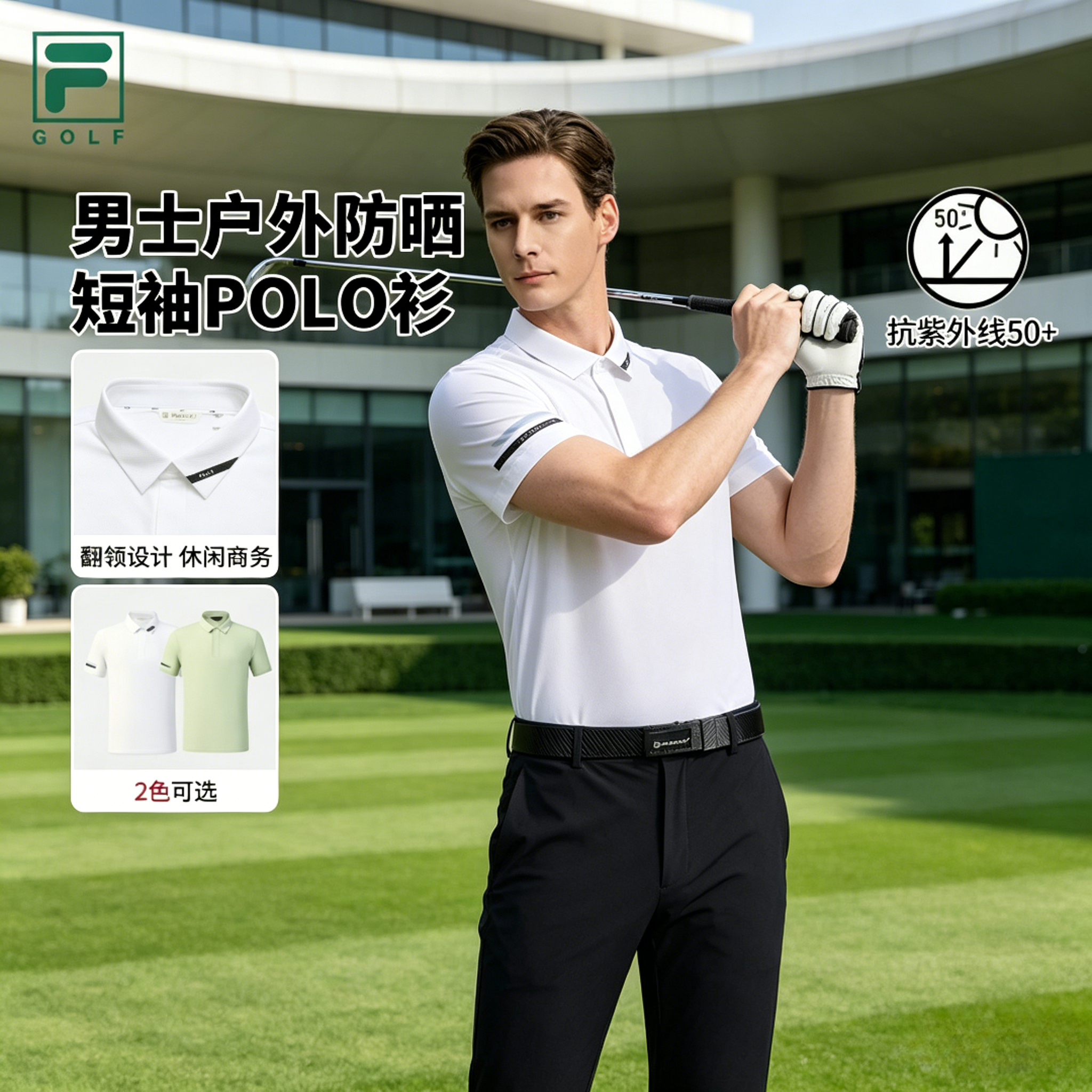 【许龙一同款|防晒高级无境polo衫】FILA斐乐26男士高尔夫运动短袖