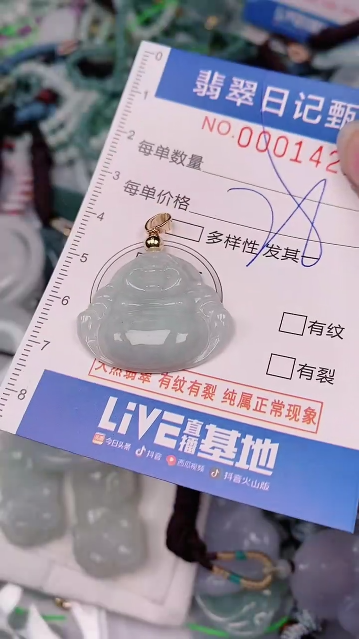 【闪购商品】翡翠颈饰未镶嵌00001521