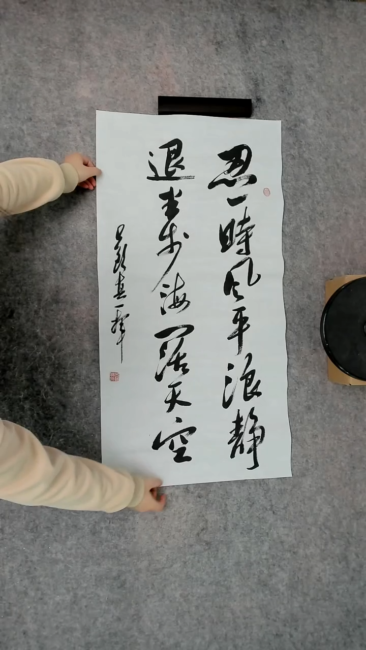 书法吕老师书法作品