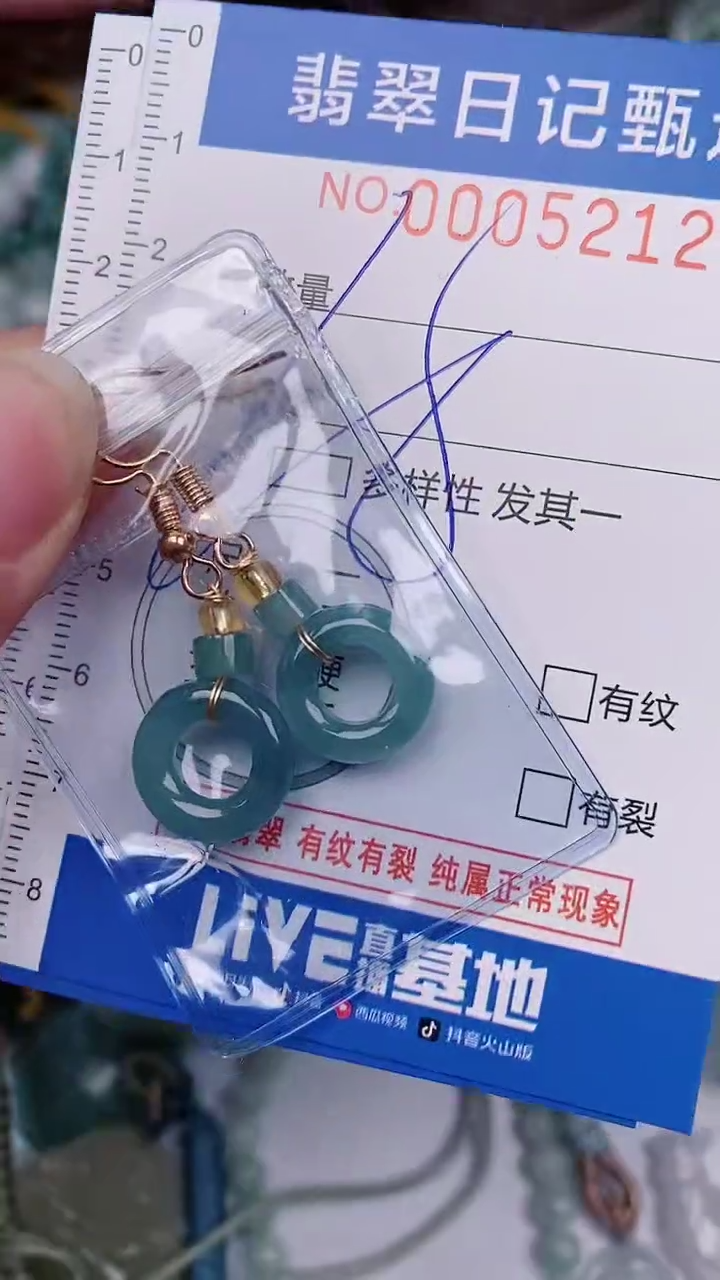 【闪购商品】翡翠颈饰未镶嵌00005212