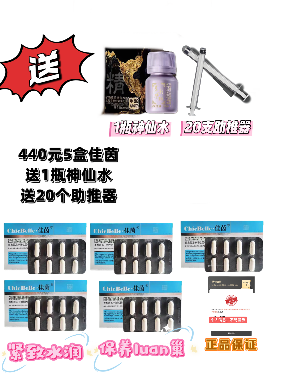 佳茵正品新日期支持查防伪神仙水组合水润紧致