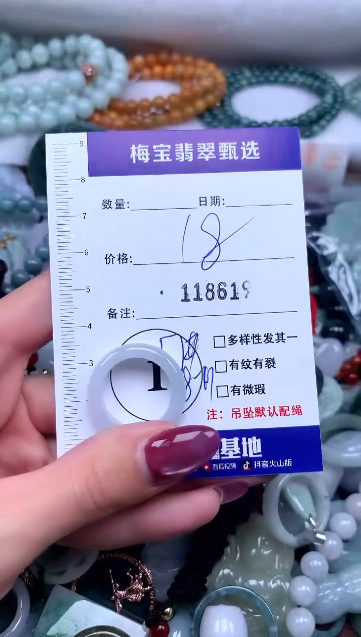 颈饰未镶嵌翡翠早18