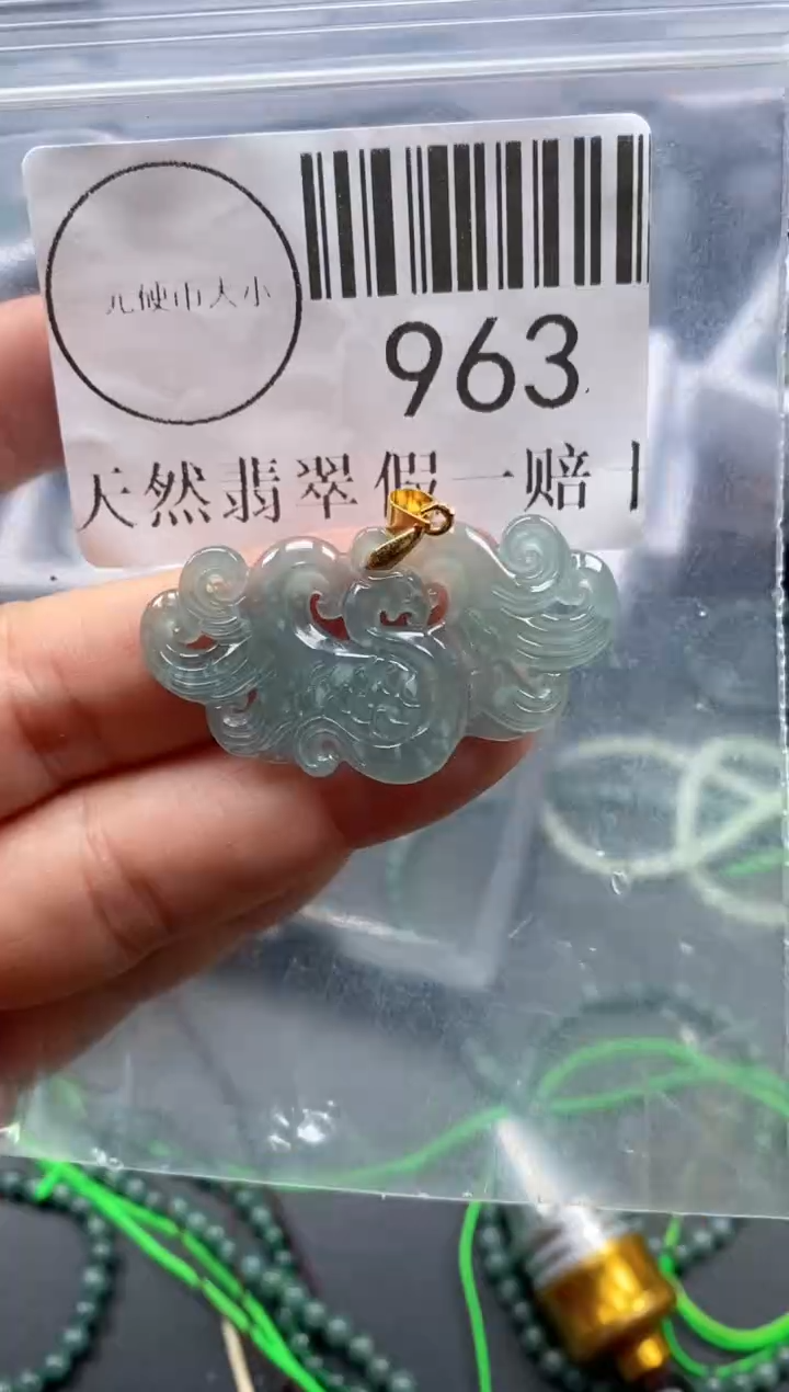 吊坠(不含链)未镶嵌翡翠963