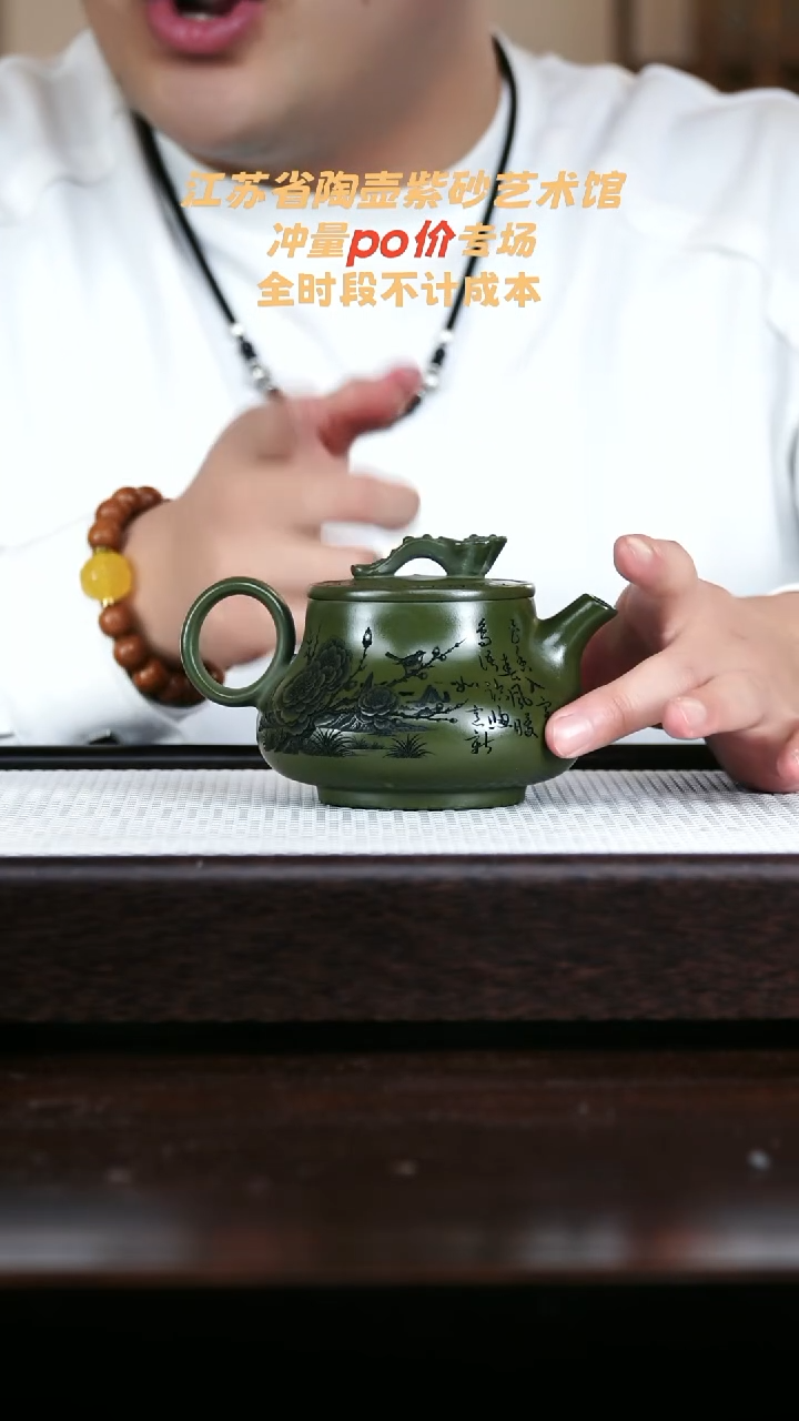 茶壶紫砂绿泥如意